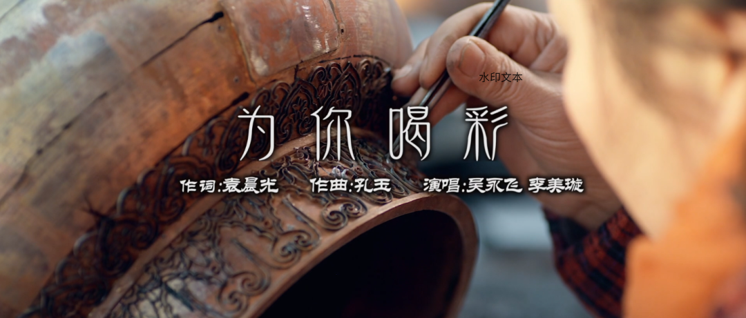 顺义之（四）《为你喝彩》