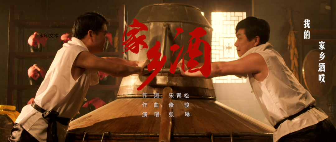 顺义之（三）《家乡酒》