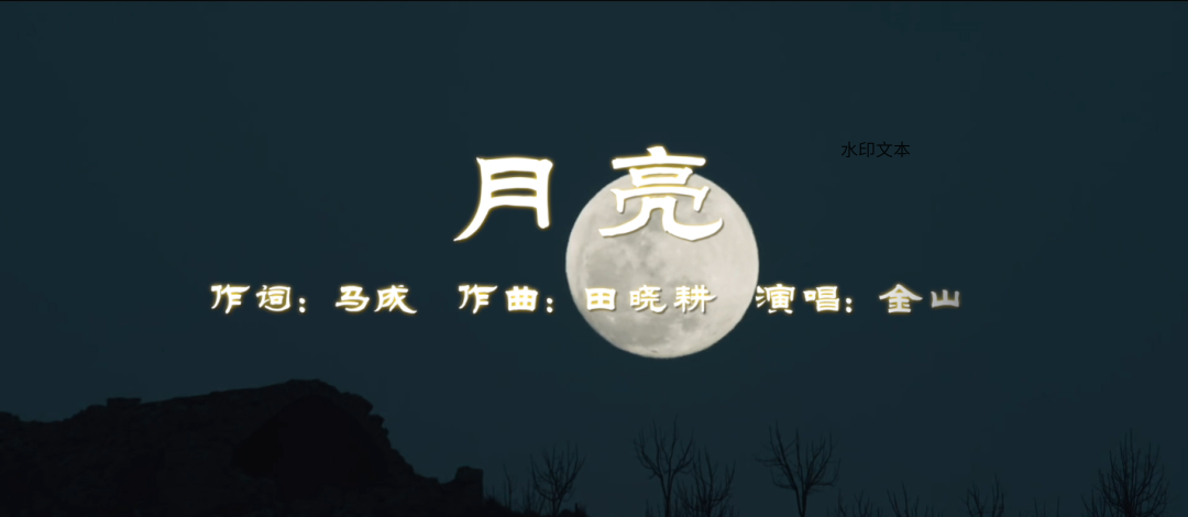 顺义之（二）《月亮》